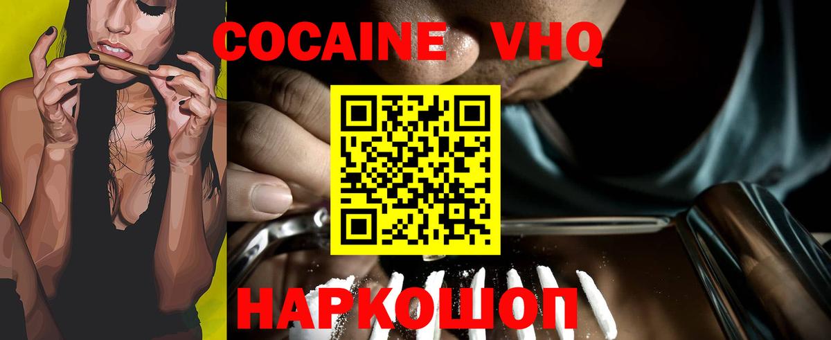Кокаин Columbia  Вход с VPN  COCAIN Перу  Cocaine  Казань 