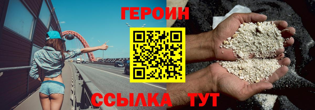 Героин  ГЕРОИН белый  Вход с VPN  Казань 