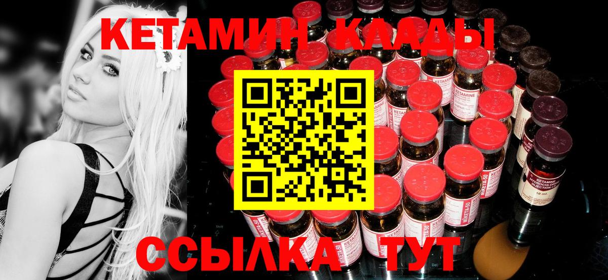 Кетамин ketamine  Вход с VPN  Казань  Кетамин ketamine 