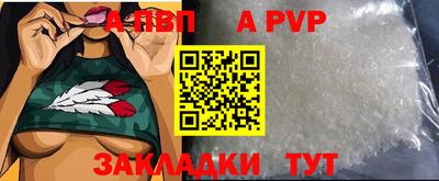 apvp Краснокаменск