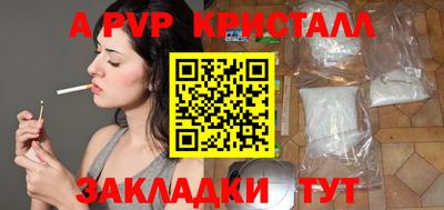 apvp Краснокаменск