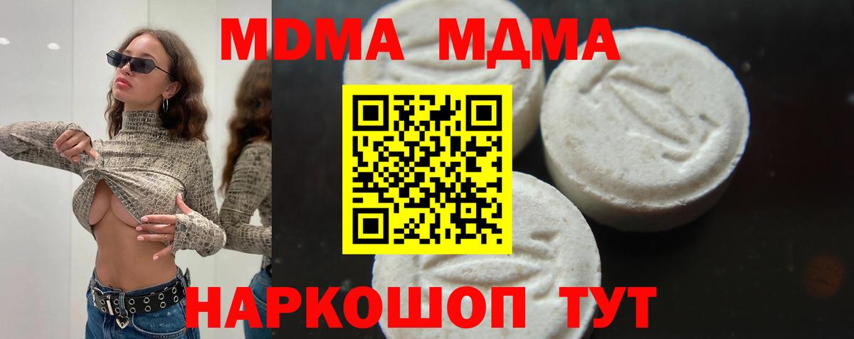 MDMA Molly  Вход с VPN  Казань  MDMA кристаллы 