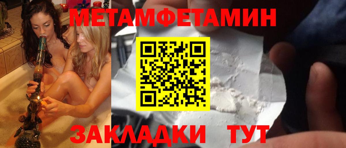 Метамфетамин мет  Метамфетамин мет  Метамфетамин  Казань  Вход с VPN 