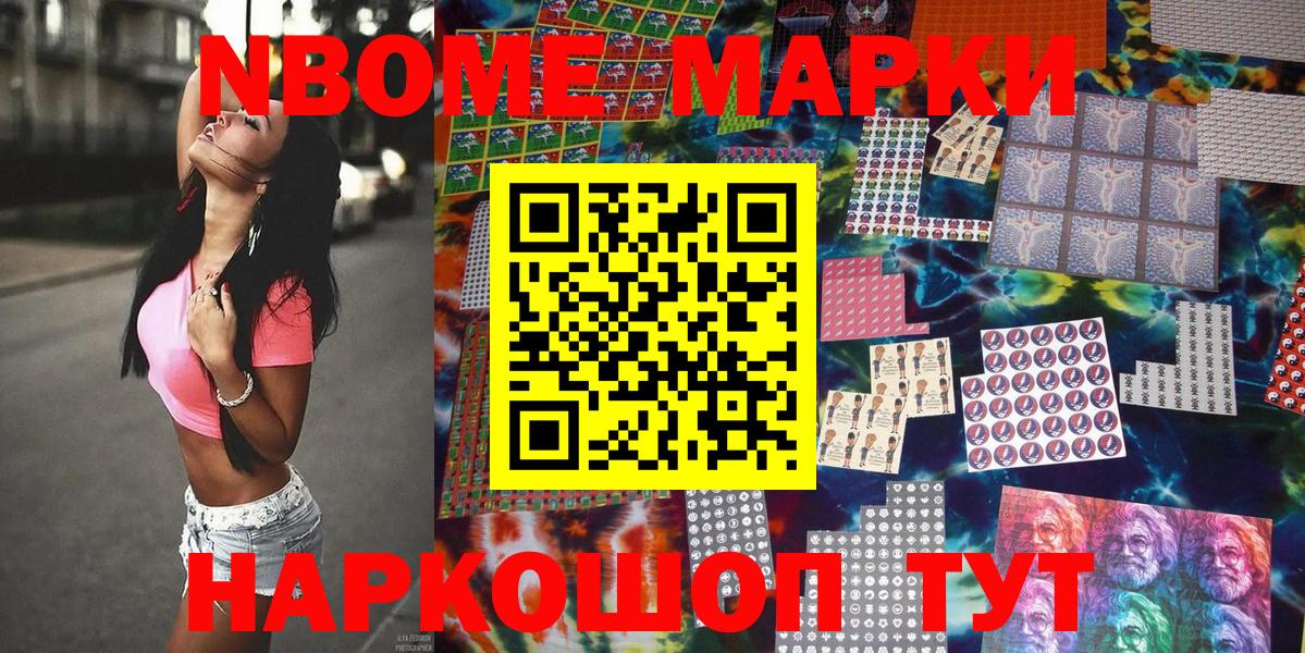 Казань  Марки 25I-NBOMe 1500мкг  Вход с VPN 