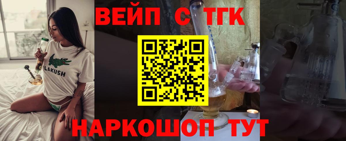 Дистиллят ТГК гашишное масло Казань