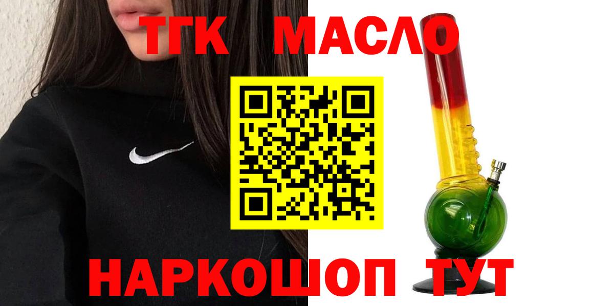 Казань  ТГК жижа  Дистиллят ТГК вейп с тгк  Вход с VPN 